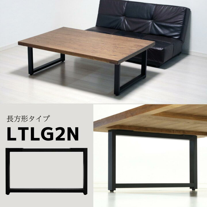 楽天市場】[全品7%OFFクーポン！2/1開始] テーブル 脚 パーツ 2脚  