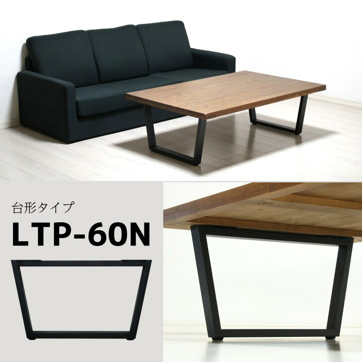 楽天市場】[20%OFFクーポン配布中！] テーブル 脚 パーツ 2脚セット 