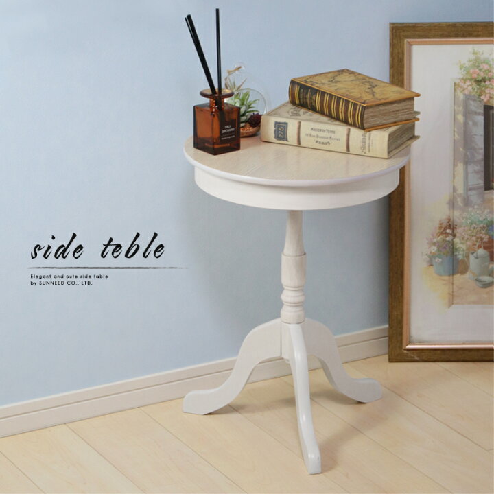 楽天市場 サイドテーブル かわいい 花台 木製 丸 丸い ミニ 小さい 小型 ホワイト 白 木目 おしゃれ コンパクト ソファ 猫脚 北欧 送料無料 Vh S6 インテリアショップ フィット