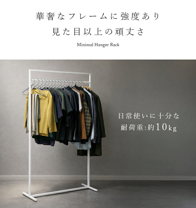楽天市場】ハンガーラック スリム おしゃれ コート掛け アイアン 衣類 