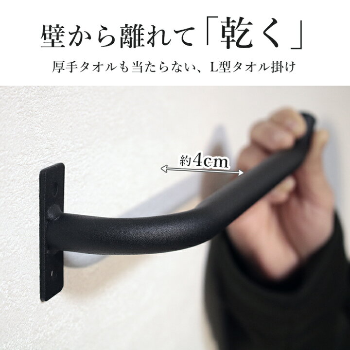 楽天市場】15日限定！7%OFFクーポン対象！ タオルハンガー アイアン L 