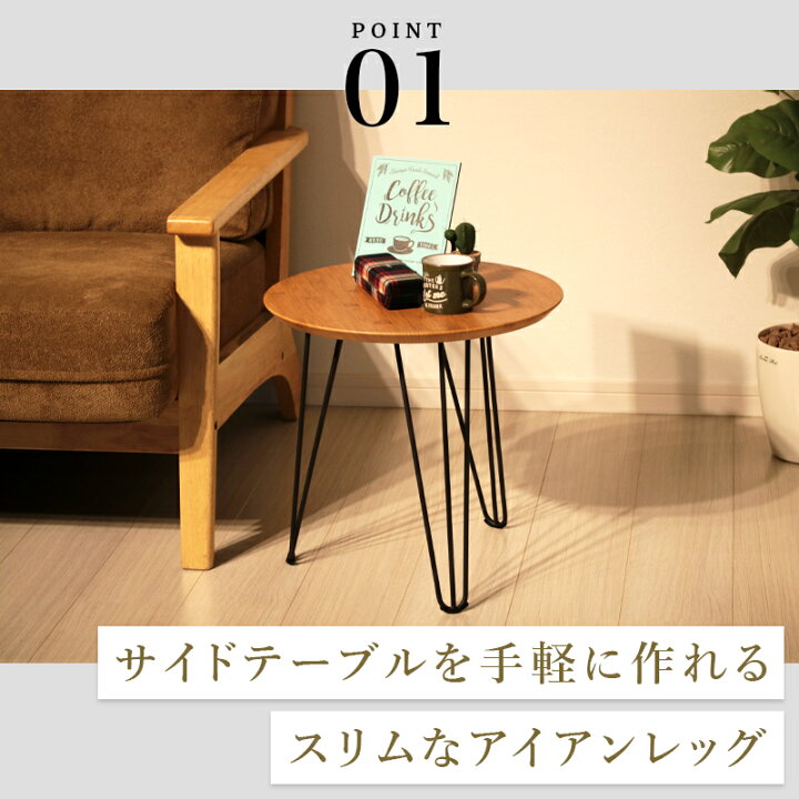 楽天市場】サイド テーブル 脚 パーツ 3脚 セット アイアンレッグ 
