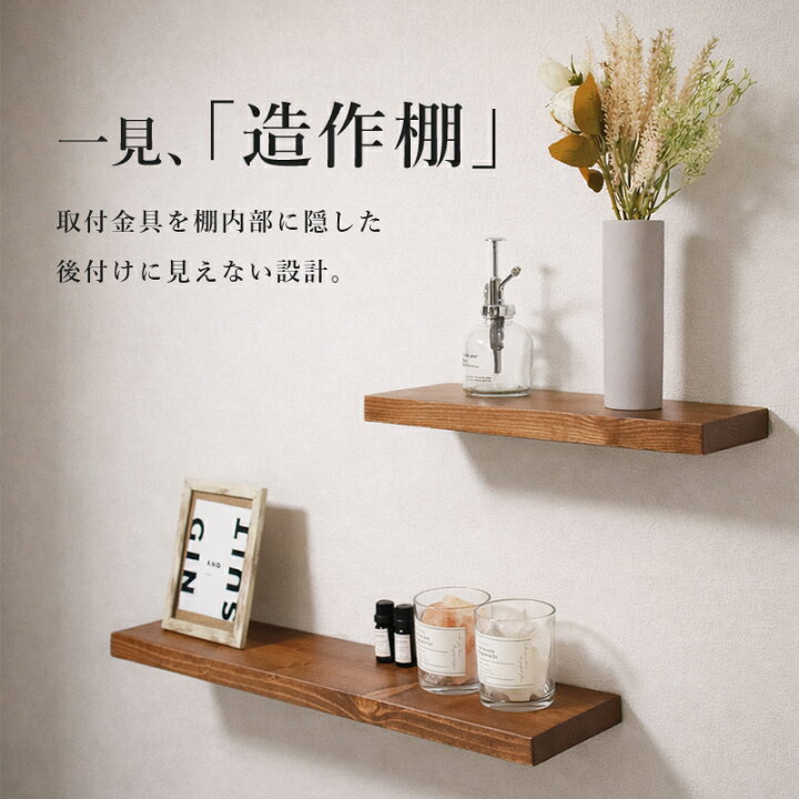 楽天市場】【200円OFFクーポン対象！】ウォールシェルフ 棚 天然木 幅 