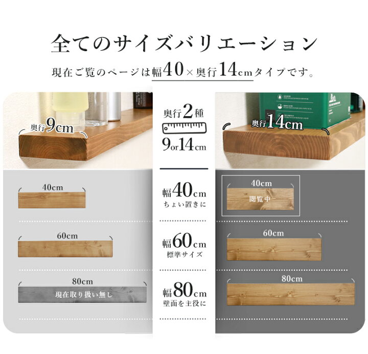 楽天市場】【200円OFFクーポン対象！】ウォールシェルフ 棚 天然木 幅 