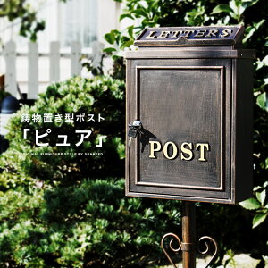 かわいい 置き型 郵便受け ポストの人気商品 通販 価格比較 価格 Com