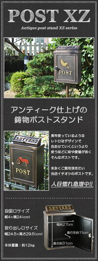 ポストスタンドおしゃれ置き型置き型アンティーク北欧かわいい鍵付き鍵スタンドセット縦型郵便受け置き型ポストスタンドポストポストスタンドスタンド型鋳物ねこ猫犬鳥郵便ポストQI-S2