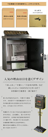 マラソン開始28時間限定!10%OFFクーポン!ポストスタンドおしゃれ置き型置き型アンティーク北欧かわいい鍵付き鍵スタンドセット縦型郵便受け置き型ポストスタンドポストポストスタンドスタンド型鋳物ねこ猫犬鳥郵便ポストQI-S2