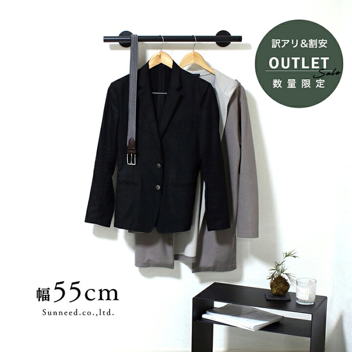 楽天市場】アウトレット B級品 アイアン ハンガーバー 壁 アイアンバー 