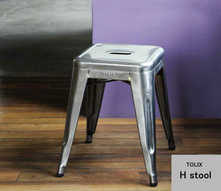 楽天市場】≪送料無料！≫TOLIX / H-STOOL / H45 RAW STEELトリックス 