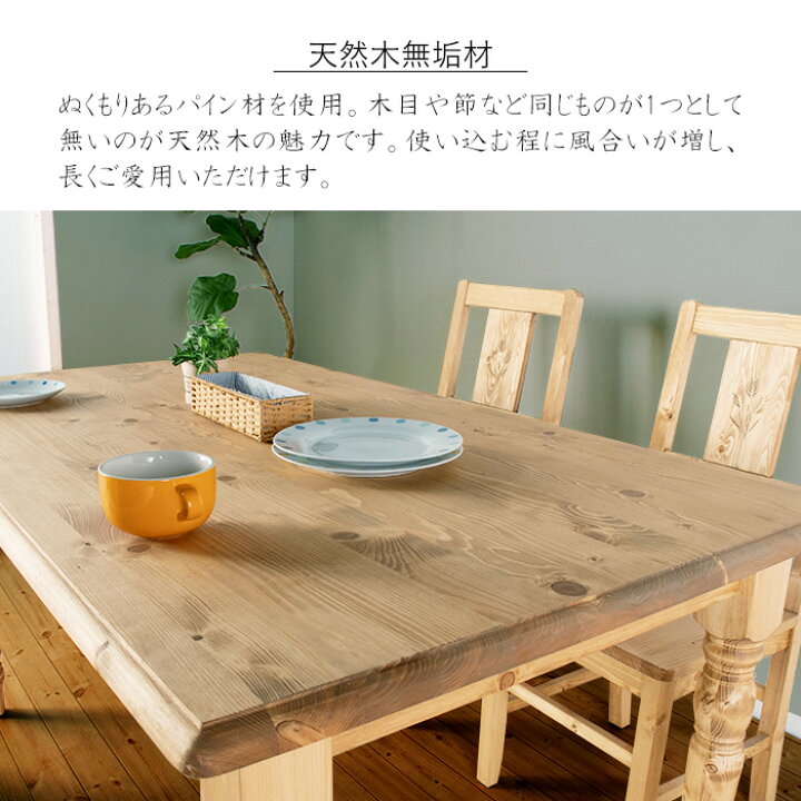 楽天市場】☆カントリー好きなダイニングテーブル☆ ダイニング 