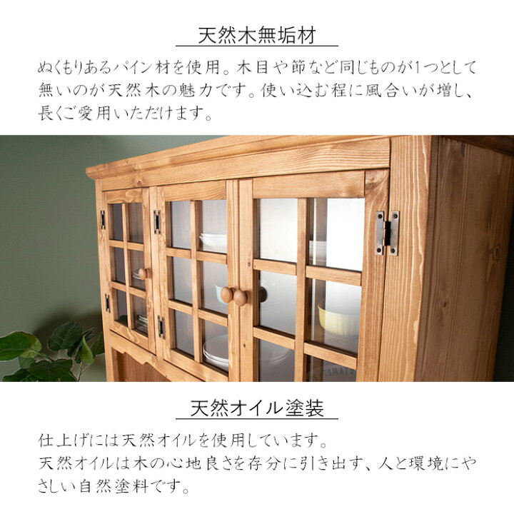 楽天市場】☆カントリー好きな食器棚 幅120cm☆ 食器棚 カップボード 