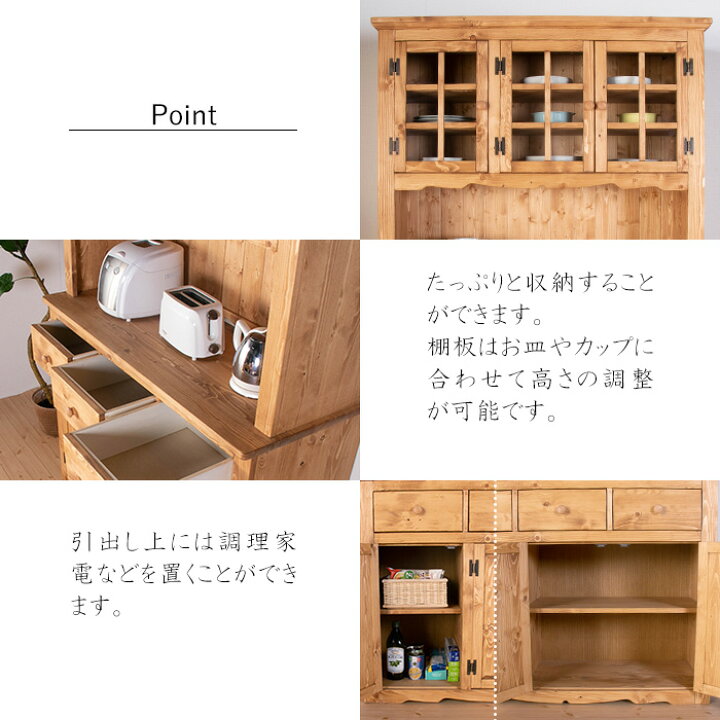 楽天市場】☆カントリー好きな食器棚 幅120cm☆ 食器棚 カップボード 