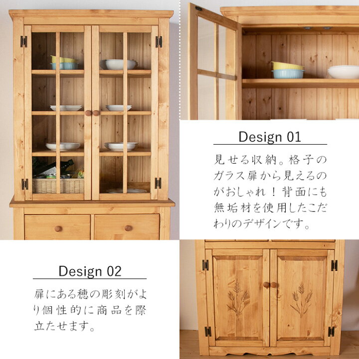 楽天市場】☆カントリー好きな食器棚 幅90cm☆ 食器棚 カップボード 