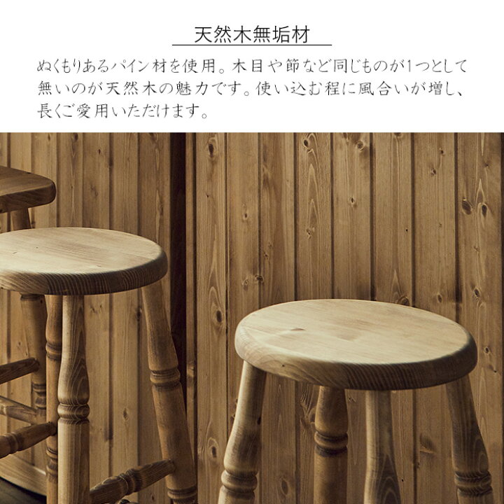 楽天市場】☆カントリー好きなバースツール☆ バースツール 単品 天然  
