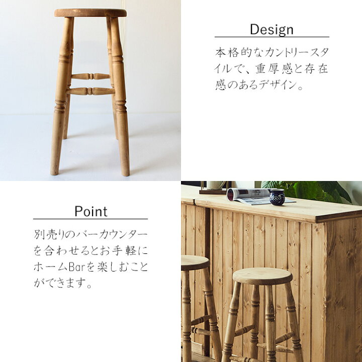 楽天市場】☆カントリー好きなバースツール☆ バースツール 単品 天然  