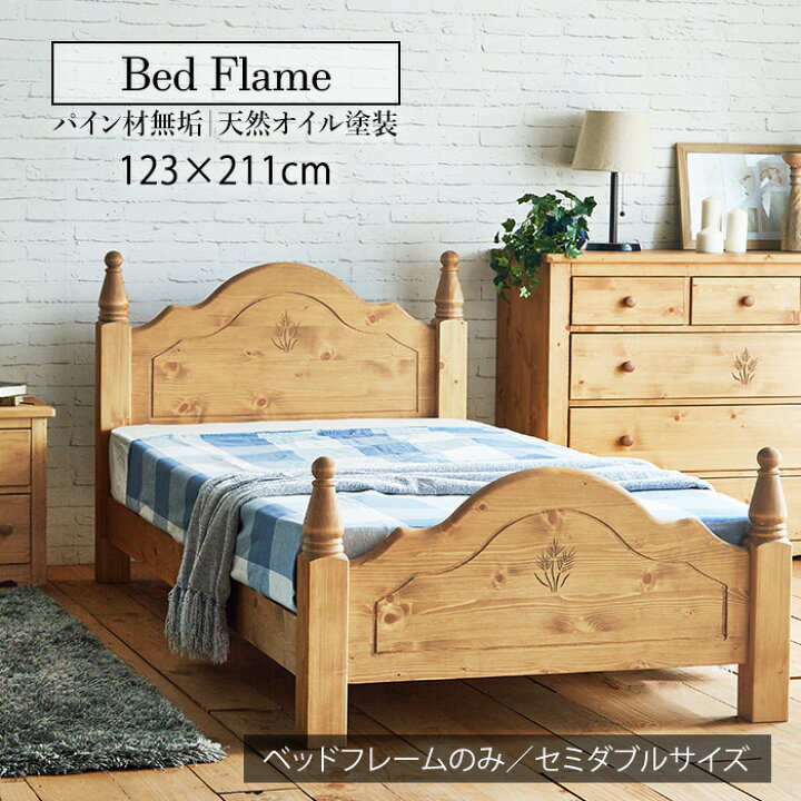 楽天市場】☆カントリー好きなセミダブルベッドフレーム☆ ベッド 