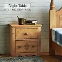 【えっほんと! 14780円→13300円】★カントリー好きなナイトテーブル★　ナイトテーブル 幅45cm 高さ48cm 引出し 単品 天然木 無垢 木製 パイン材 天然オイル塗装 送料無料