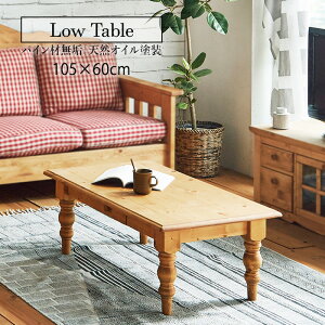 Jg[Dȃ[e[u@Z^[e[u 105cm 40cm 2l o Pi VR C ؐ pC VRICh 