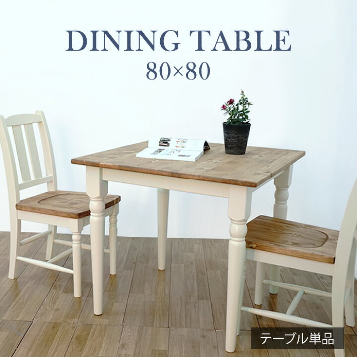身分証一つのみに対応できます。天然木ダイニングテーブル