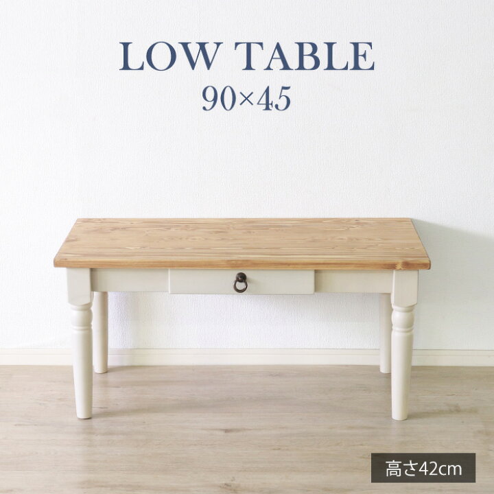 楽天市場】☆他人に見せたいローテーブル ホワイト☆ センターテーブル  