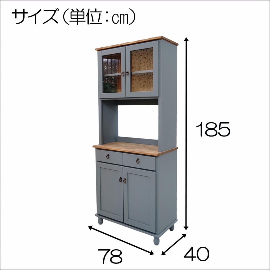 フレンチカントリー家具 食器棚 カップボード 幅78 ブルーグレー 手作り ナチュラル 北欧カントリー風 カントリー調 | インテリアのティースリー