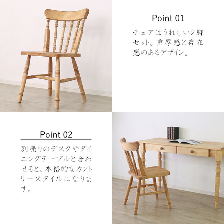 楽天市場】☆カントリー好きなウィンザーチェア 2脚セット 