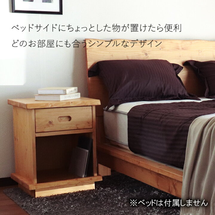 楽天市場 ナイトーテーブル ベッドサイド 和モダン 無垢材使用 木製 北欧 モダン 寝室 ミニチェスト インテリアのティースリー