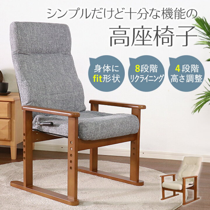 楽天市場】☆シンプルだけど十分な機能の高座椅子 グレー☆ 高座 