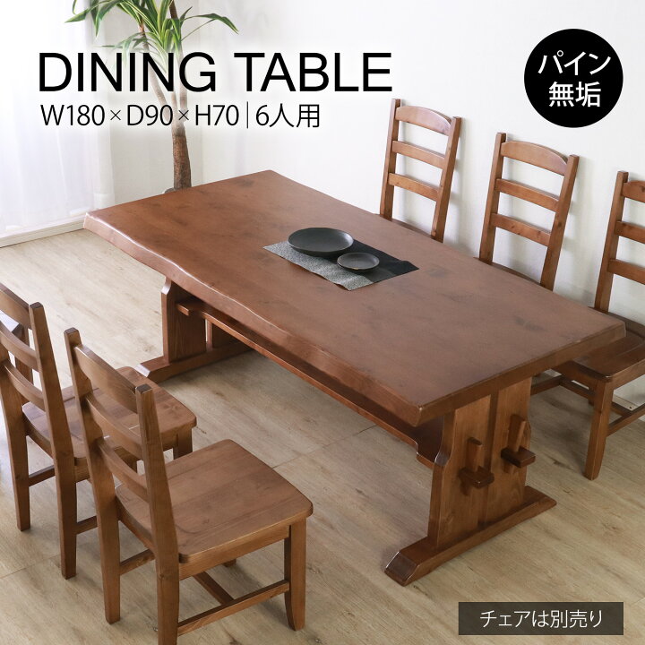 楽天市場】【在庫処分SALE! 39800円→40600円】☆重厚なダイニング 