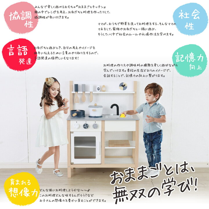 楽天市場 ままごと キッチン 木製 調理器具付き コンパクト 収納 ままごとキッチンセット 知育玩具 誕生日 台所 おままごとセット おもちゃ コンロミニキッチン おもちゃキッチン キッズ ベビー プレゼント 子供 インテリアのティースリー