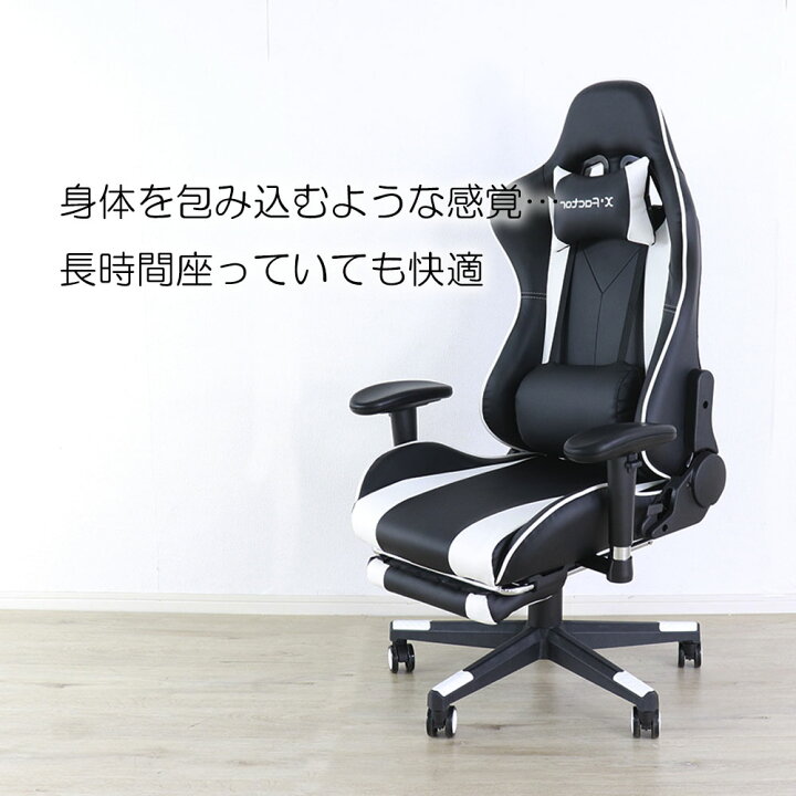 楽天市場】☆ゲーミングチェア オットマン付 ホワイトライン 