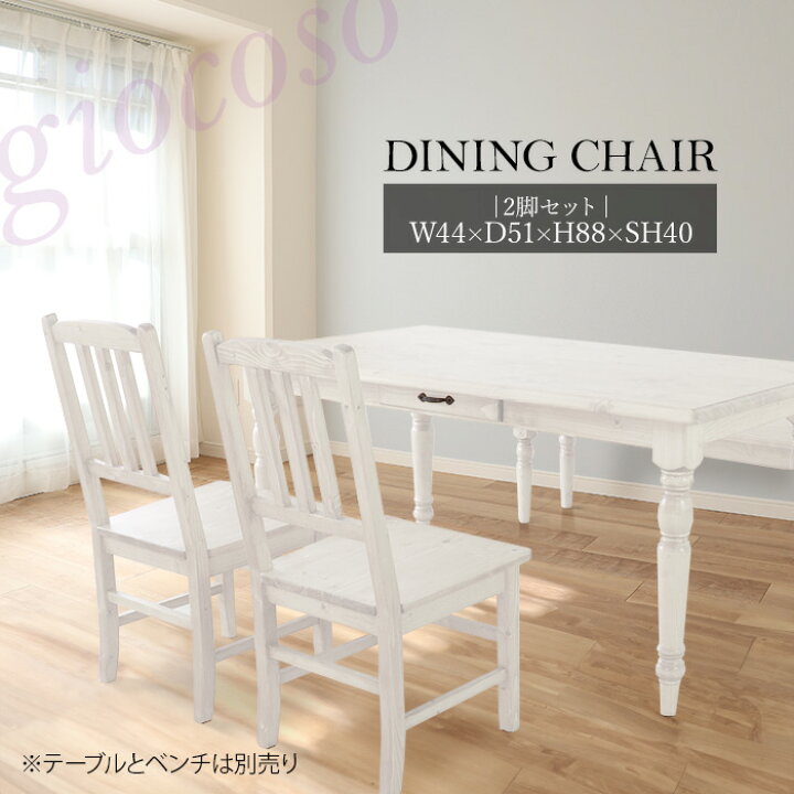 楽天市場】【スーパーSALE! 25600円→20480円】☆カントリーダイニング 