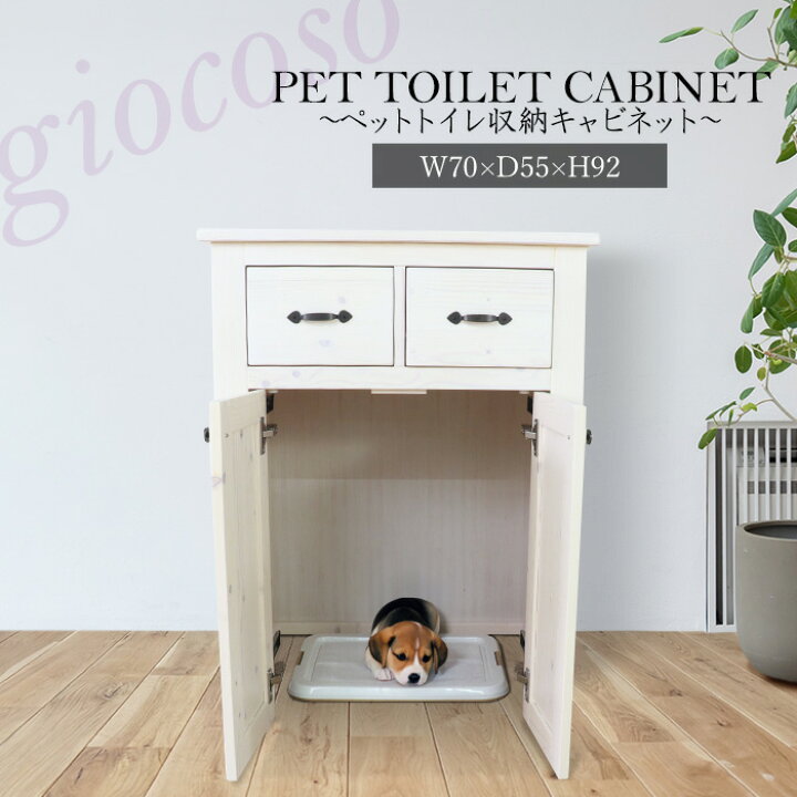 楽天市場】【在庫処分SALE! 49900円→39400円】☆ペットトイレ収納 