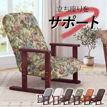 楽天市場】花柄（イス・チェア｜インテリア・寝具・収納）の通販