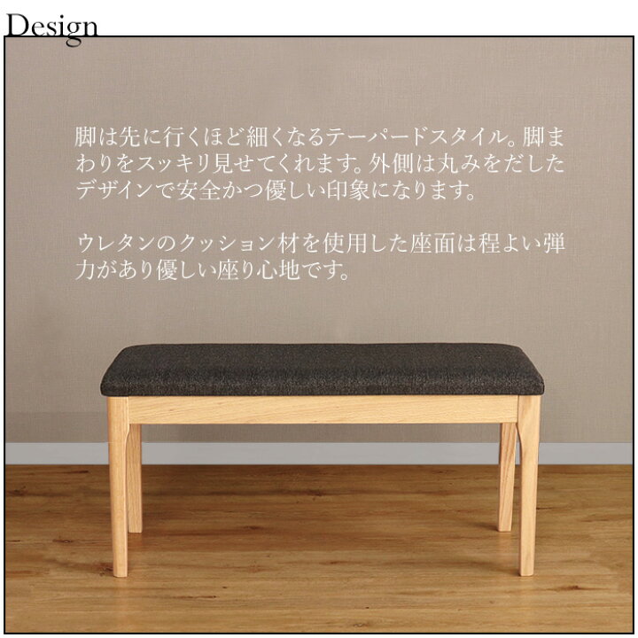 ダイニングベンチの商品一覧｜東京インテリア公式通販 平インテリア  