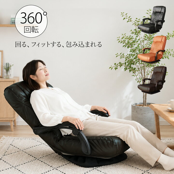 楽天市場】☆使いやすさを追求した回転座椅子 ブラック 