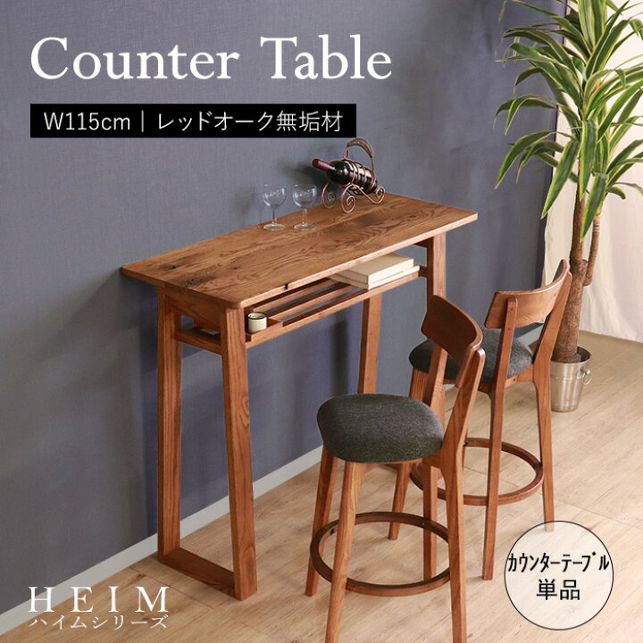 楽天市場】【新生活応援SALE! 32800円→29500円】☆【HEIM】世界に一つ 