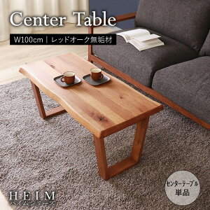 ���yHEIM�z���E�Ɉ�����̃Z���^�[�e�[�u�� �u���E�����@���[�e�[�u�� ��100cm 2�l �P�i �V�R�� ���C �ؐ� �I�[�N�� �I�C���h�� �����h�� ��������