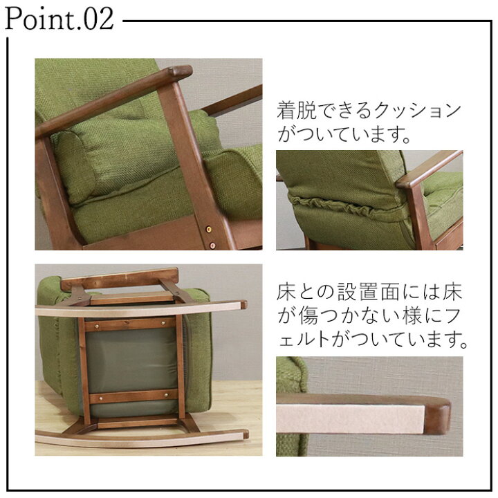 楽天市場】☆頭と背の角度を調整できるロッキングチェア グリーン  