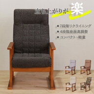 ★立ち上がりが楽な高座椅子 ブラック★　リクライニングチェア 高座椅子 肘掛け付 肘付き 高さ調整 軽量…