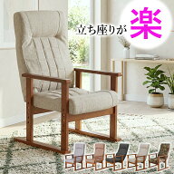 ★立ち上がりが楽な高座椅子 アイボリー★　リクライニングチェア 高座椅子 肘掛け付 肘付き 高さ調整 軽…