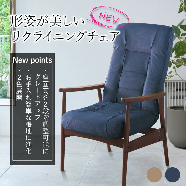 楽天市場】☆形姿が美しいリクライニングチェア ブルー☆ お手入れ簡単 