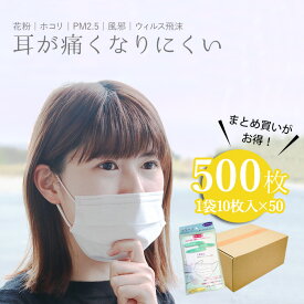 クリーンエアマスク10枚入り×50（計500枚）　マスク 全国送料無料 1枚6.6円 花粉 ホコリ PM2.5 黄砂 風邪 インフルエンザ ウィルス 飛沫防止 不織布 プリーツ 10枚包装 白 まとめ買い 割安