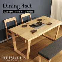 楽天市場】ドイツ製（ダイニングセット｜インテリア・寝具・収納）の通販