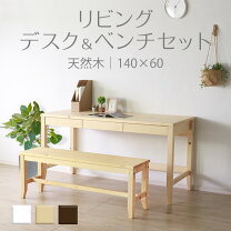 楽天市場】ベンチ（書斎机｜デスク）：インテリア・寝具・収納の通販