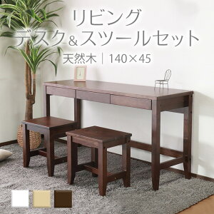 y10OffN[|zϓNȂrOfXNXc[Zbg uE@fXN 140cm s45cm Xc[ o Zbg VR C ؐ pC h 