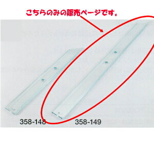 ANWCgKitA[pj 12×66×1000mm 1 358-149