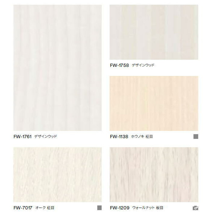 楽天市場】3M ダイノックフィルム Fine Wood FW-1761～FW-1217 1220mm 
