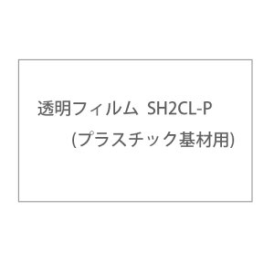 3M �t�@�T�� �K���X�t�B���� SH2CL-P �v���X�`�b�N��ޗp �̂ē\�� �����t�B���� 1524mm�� 10cm��
