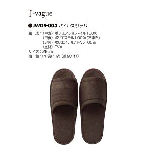�A�x�C�` j-vague �p�C���X���b�p �g���̂� JWDS-003 �T�C�Y28cm �u���E�� 200��